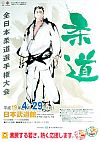 video-all-japan-judo-200